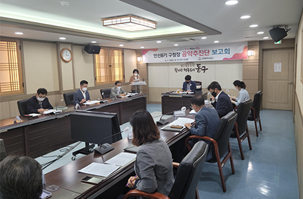 민선8기 구청장 공약추진단 보고회 사진