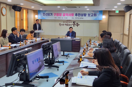 2023년 3분기 공약 추진상황 보고회 사진