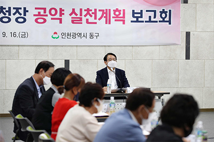 공약이행평가단 위촉