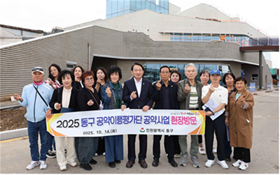 2024년 공약이행평가단 회의