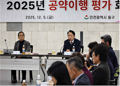 2025년 공약이행평가단 회의
