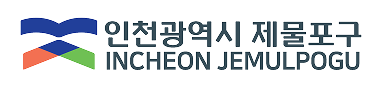 인천광역시 제물포구 INCHEON JEMULPOGU