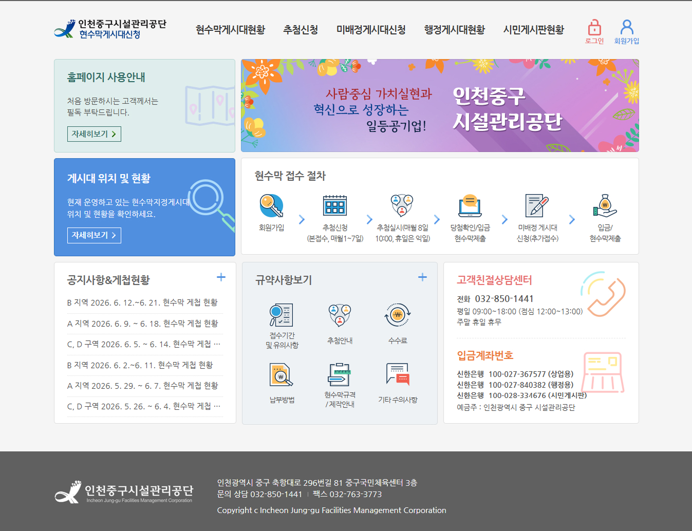 현수막 신청 홈페이지 이미지