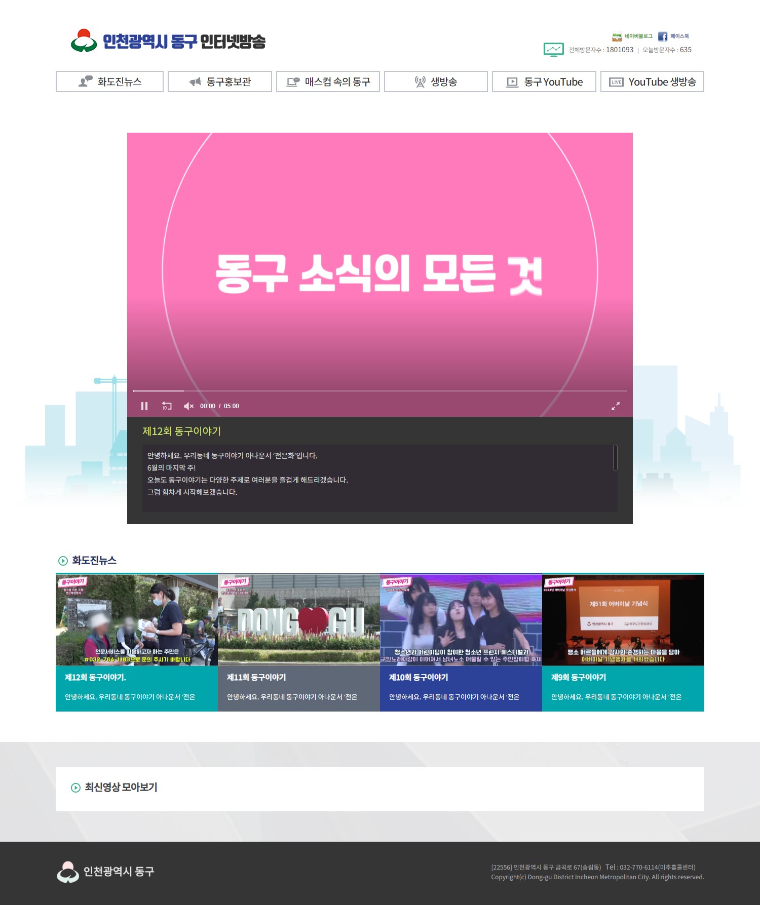인터넷방송 홈페이지 이미지