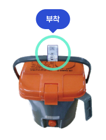 음식물쓰레기 스티커 부착방법