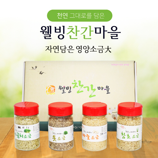 자연담은 영양소금4종