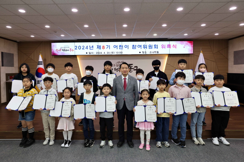 어린이참여위원회 활동사진1