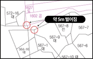 약 5m 벌어짐