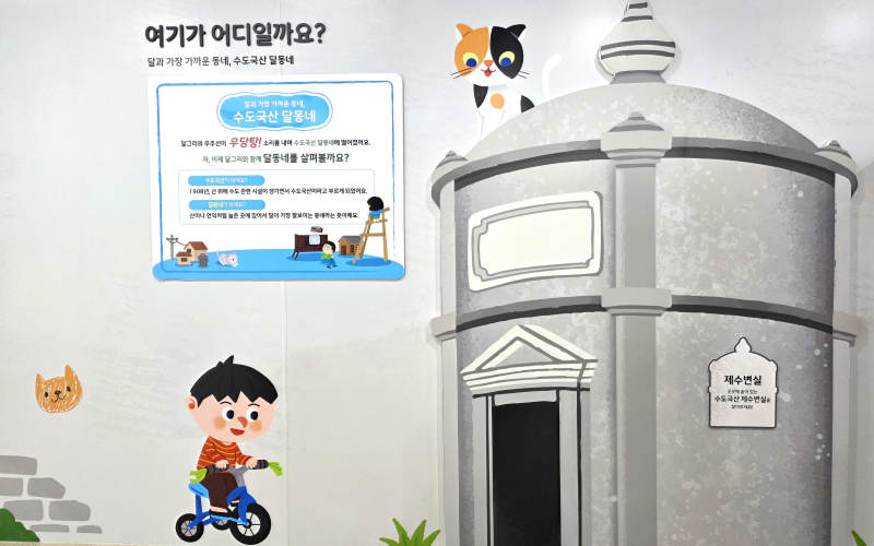 달동네 사진