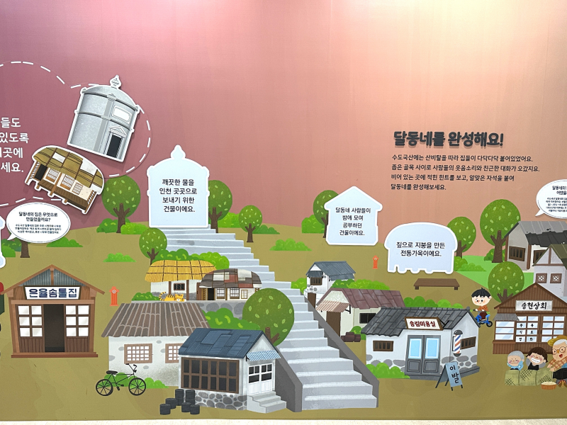 달동네 사진