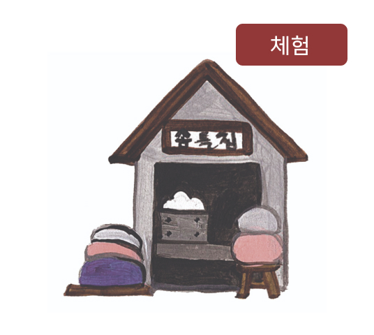 수도국산 디오라마만들기
